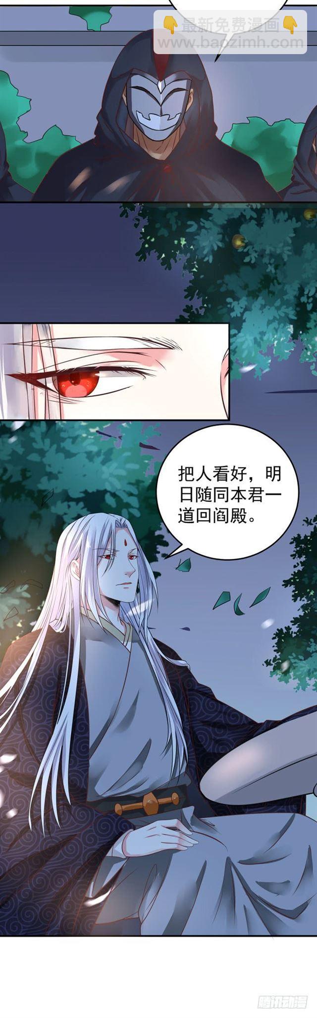 🍸鬼医凤九 男主终于出现惹 第32页