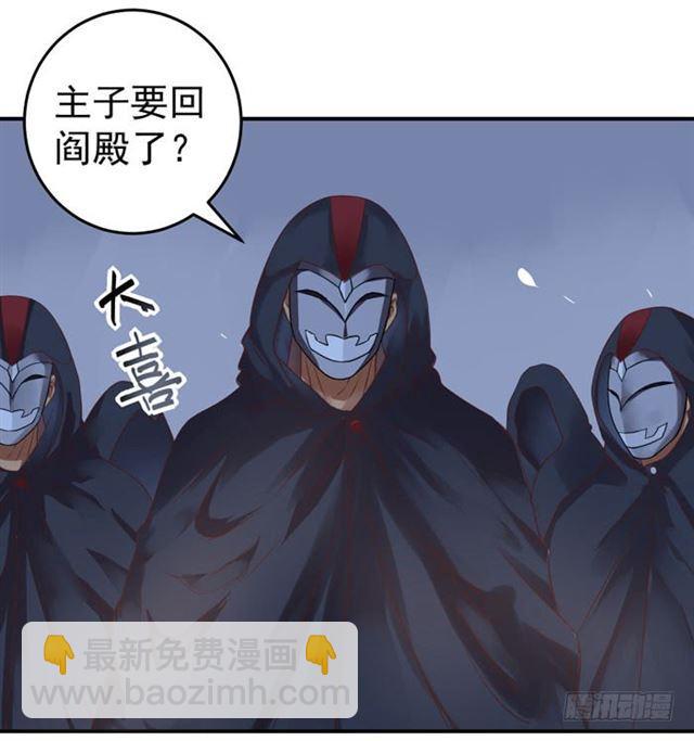 🍸鬼医凤九 男主终于出现惹 第33页