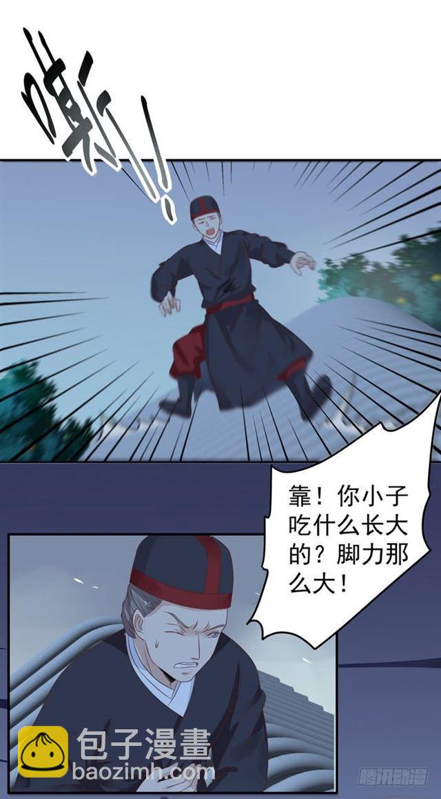 🍸鬼医凤九 男主终于出现惹 第38页