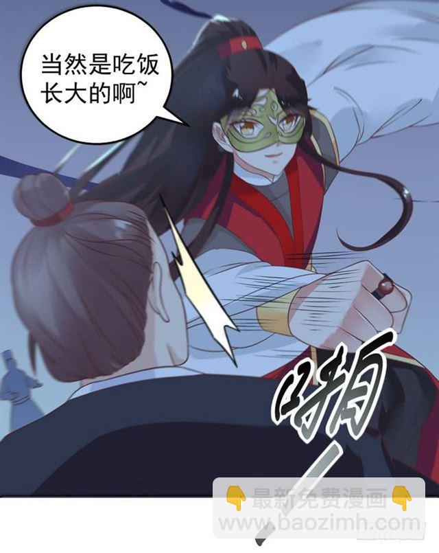 🍸鬼医凤九 男主终于出现惹 第39页