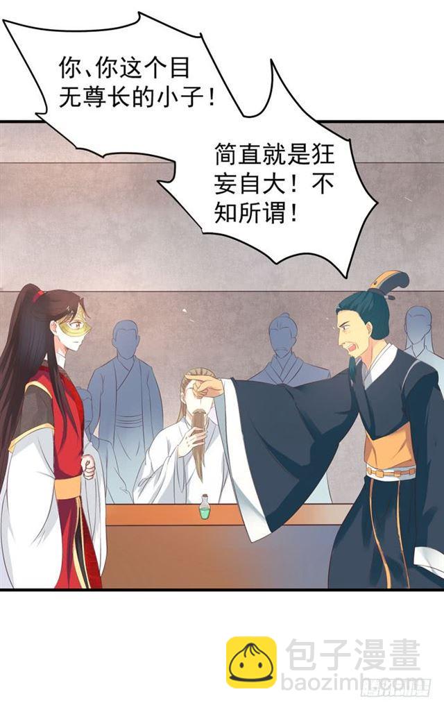 🍸鬼医凤九 男主终于出现惹 第4页