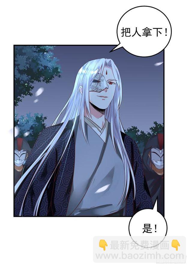 🍸鬼医凤九 男主终于出现惹 第41页