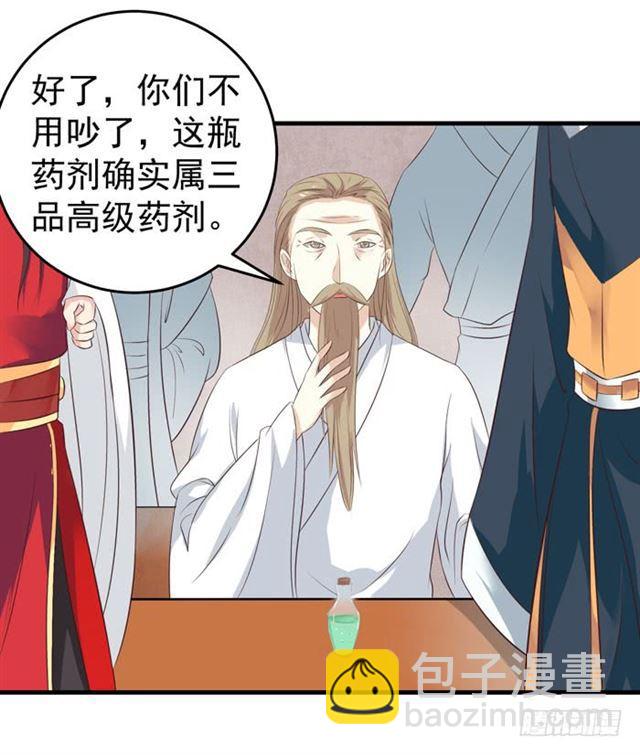 🍸鬼医凤九 男主终于出现惹 第5页
