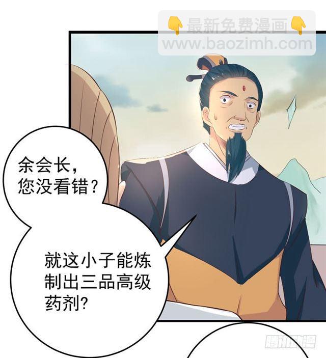 🍸鬼医凤九 男主终于出现惹 第6页