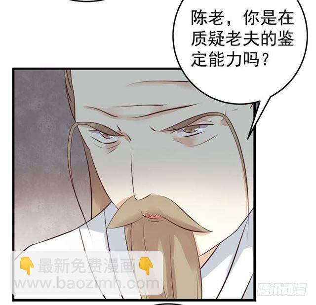 🍸鬼医凤九 男主终于出现惹 第7页