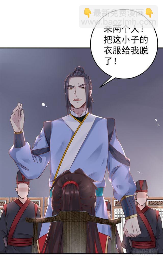 🍸鬼医凤九 非~礼~啊~ 第10页