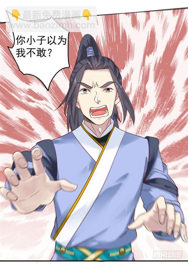 🍸鬼医凤九 非~礼~啊~ 第12页