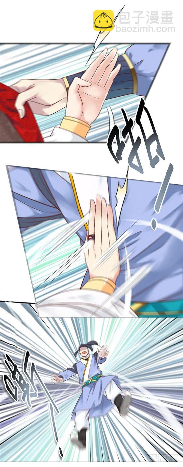 🍸鬼医凤九 非~礼~啊~ 第13页