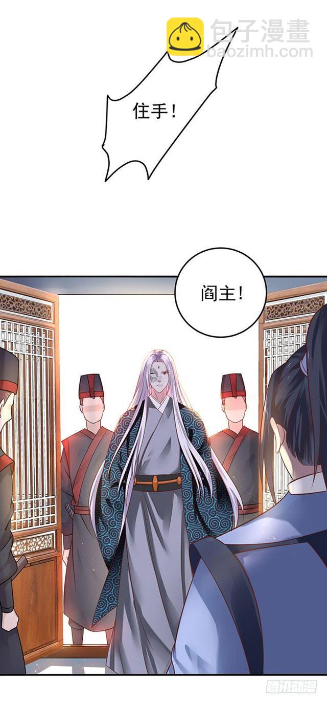 🍸鬼医凤九 非~礼~啊~ 第15页