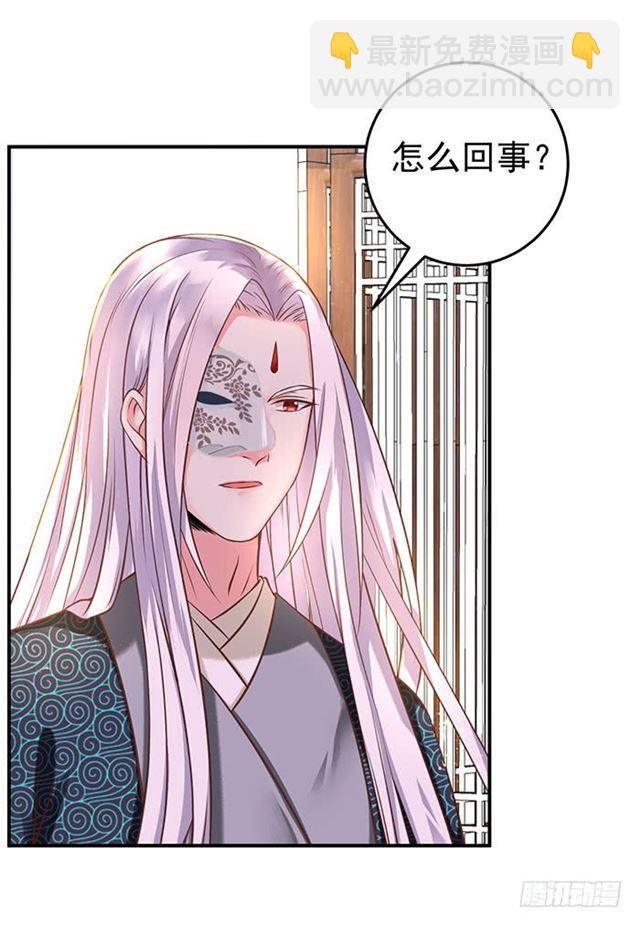 🍸鬼医凤九 非~礼~啊~ 第16页