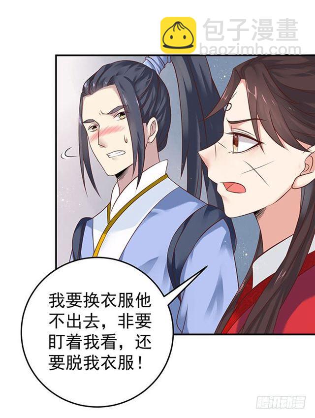 🍸鬼医凤九 非~礼~啊~ 第17页