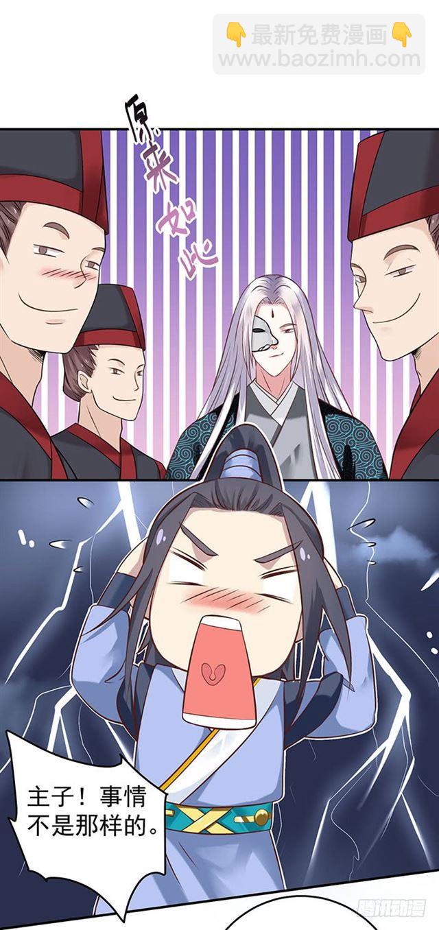 🍸鬼医凤九 非~礼~啊~ 第18页