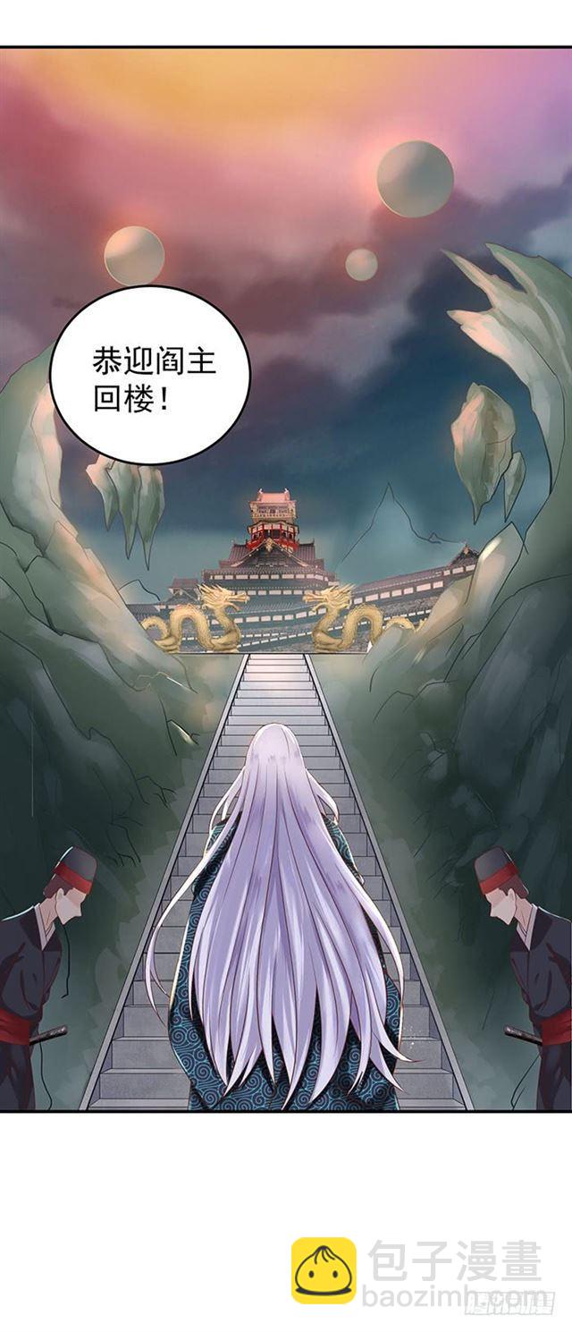 🍸鬼医凤九 非~礼~啊~ 第2页