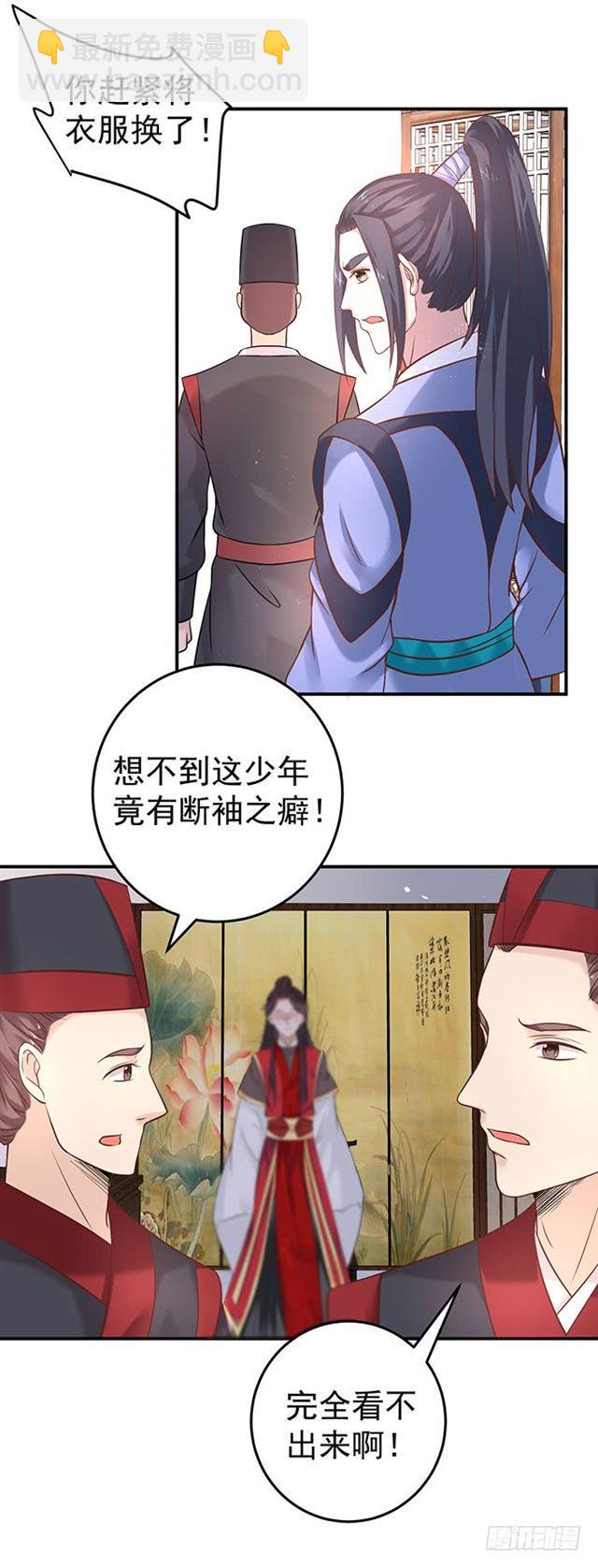 🍸鬼医凤九 非~礼~啊~ 第23页