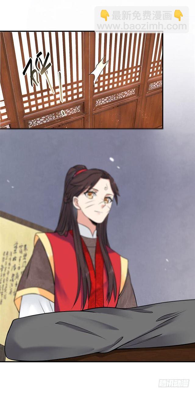 🍸鬼医凤九 非~礼~啊~ 第24页