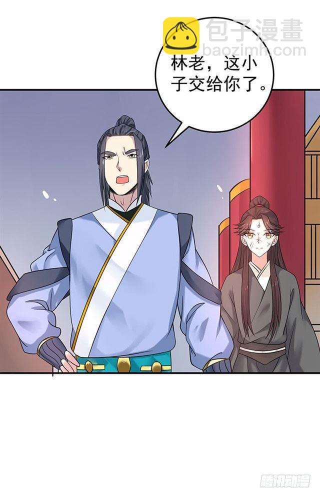 🍸鬼医凤九 非~礼~啊~ 第26页