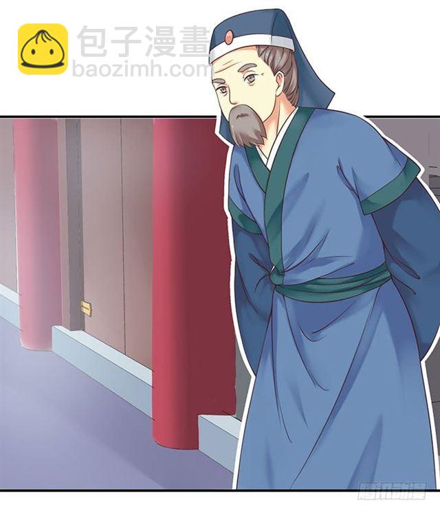 🍸鬼医凤九 非~礼~啊~ 第27页