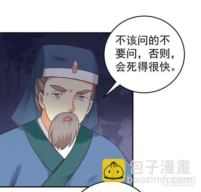 🍸鬼医凤九 非~礼~啊~ 第30页