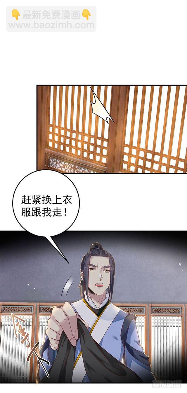 🍸鬼医凤九 非~礼~啊~ 第4页
