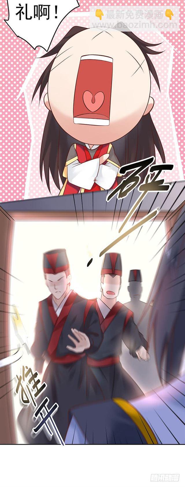 🍸鬼医凤九 非~礼~啊~ 第7页