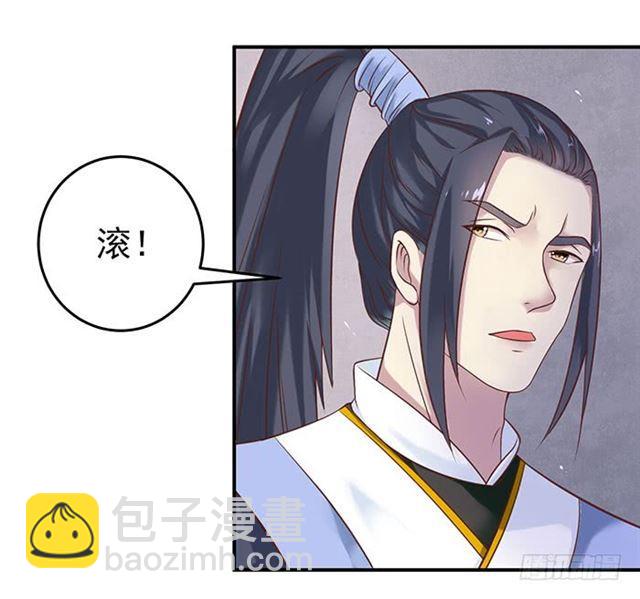 🍸鬼医凤九 非~礼~啊~ 第9页