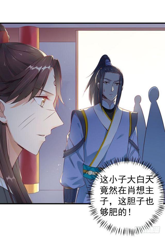 🍸鬼医凤九 不举是病 第1页