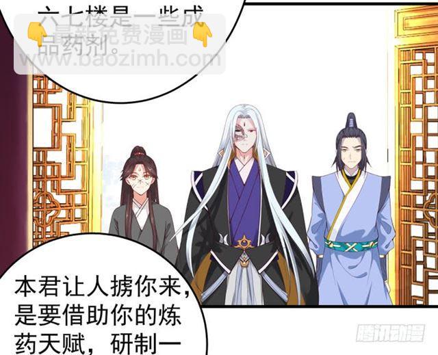 🍸鬼医凤九 不举是病 第10页
