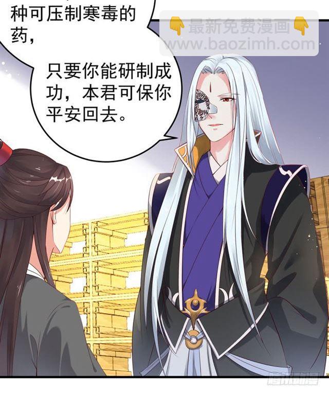🍸鬼医凤九 不举是病 第11页