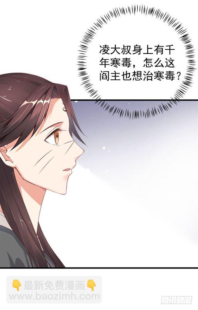 🍸鬼医凤九 不举是病 第12页