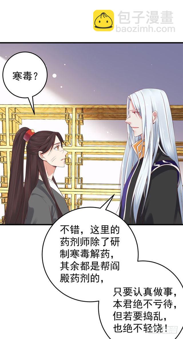 🍸鬼医凤九 不举是病 第13页