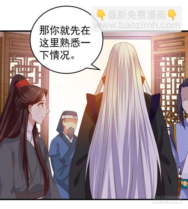 🍸鬼医凤九 不举是病 第17页