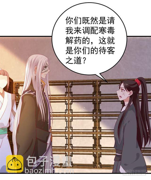 🍸鬼医凤九 不举是病 第21页