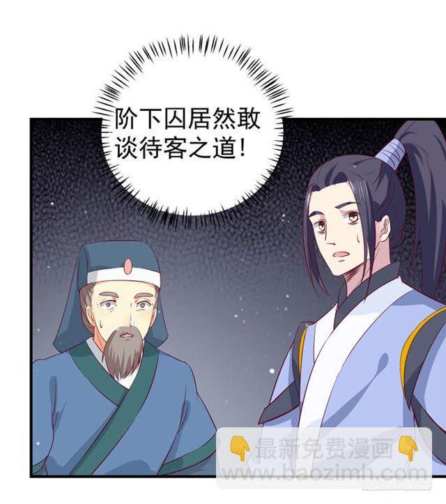 🍸鬼医凤九 不举是病 第22页