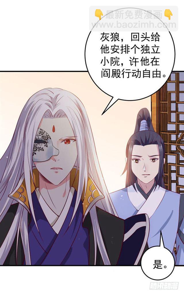 🍸鬼医凤九 不举是病 第23页
