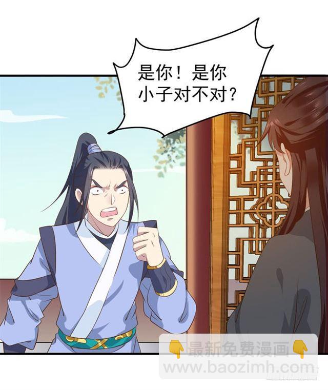🍸鬼医凤九 不举是病 第28页