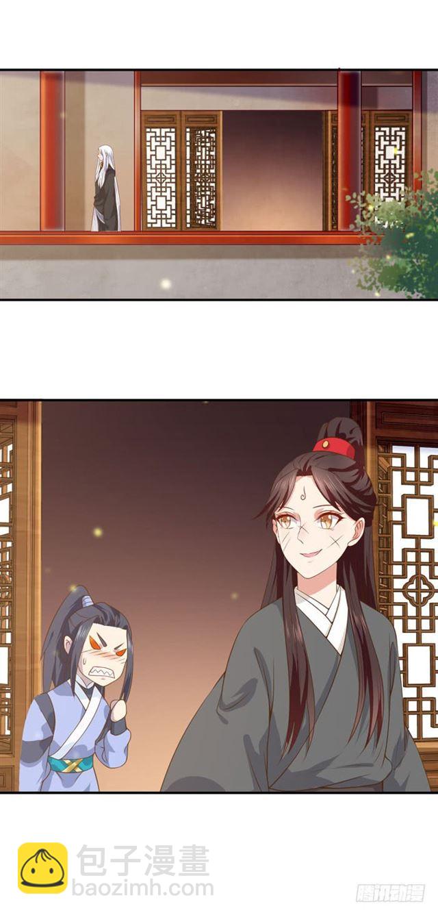 🍸鬼医凤九 不举是病 第32页