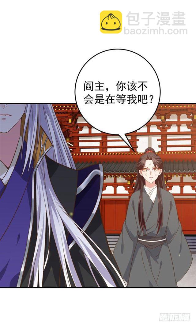 🍸鬼医凤九 不举是病 第33页