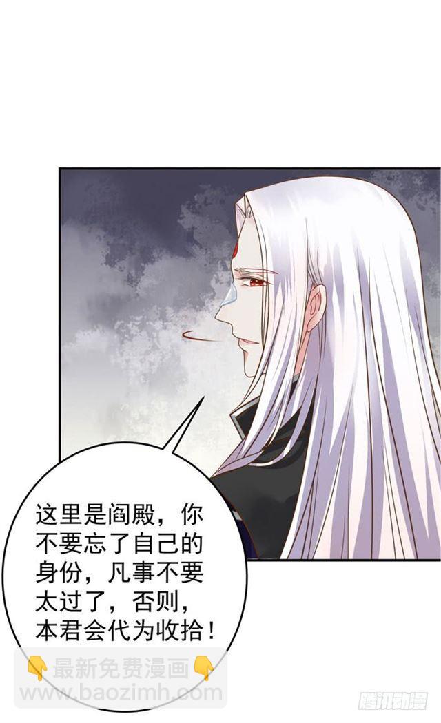 🍸鬼医凤九 不举是病 第34页