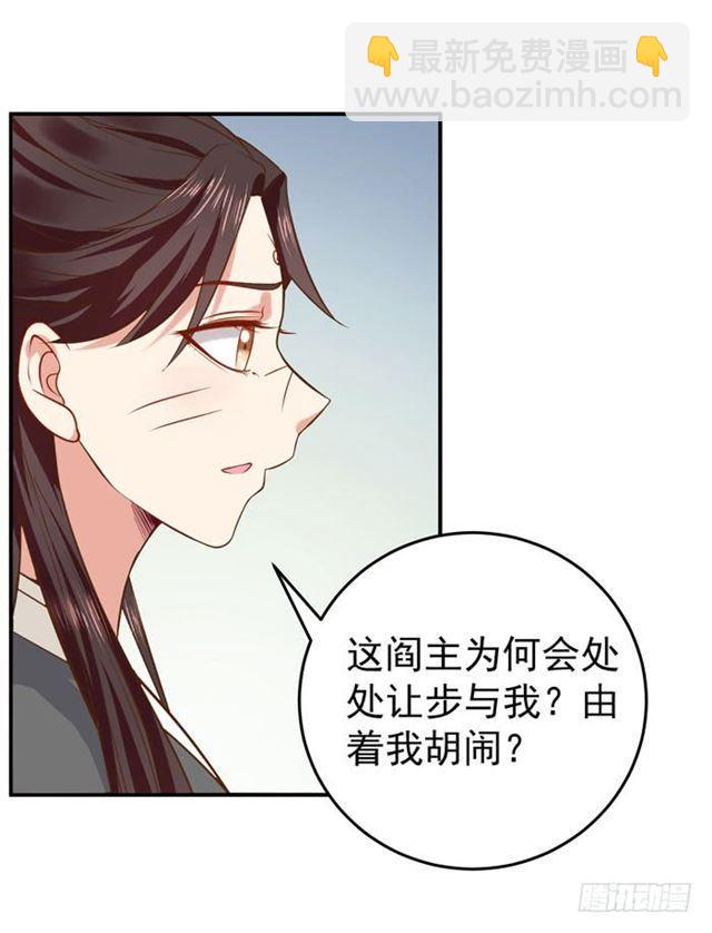 🍸鬼医凤九 不举是病 第36页