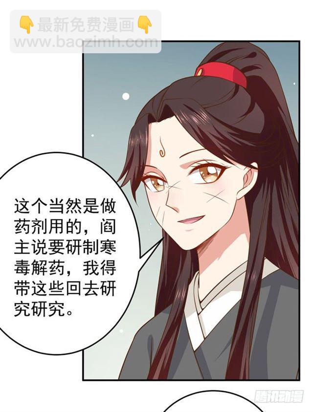 🍸鬼医凤九 不举是病 第40页