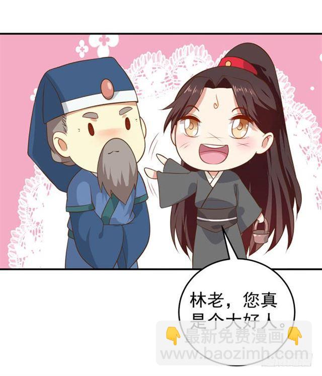 🍸鬼医凤九 不举是病 第43页
