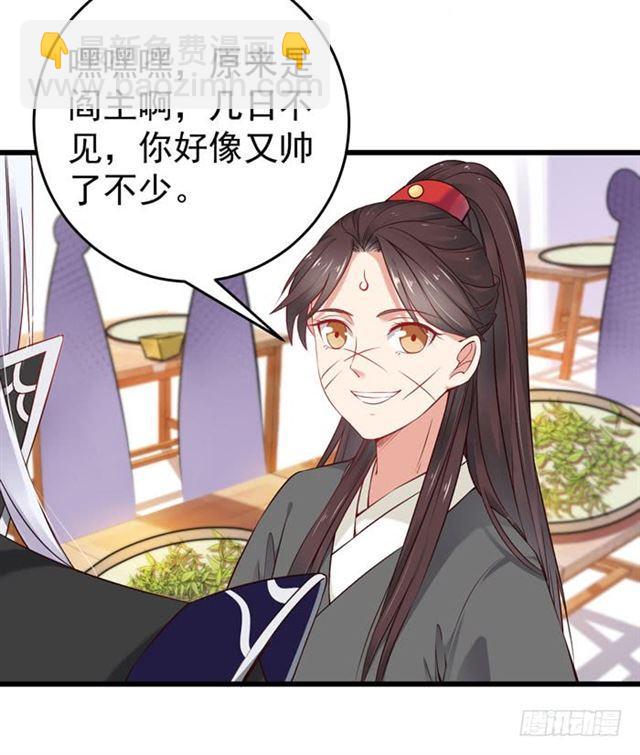 🍸鬼医凤九 不举是病 第5页