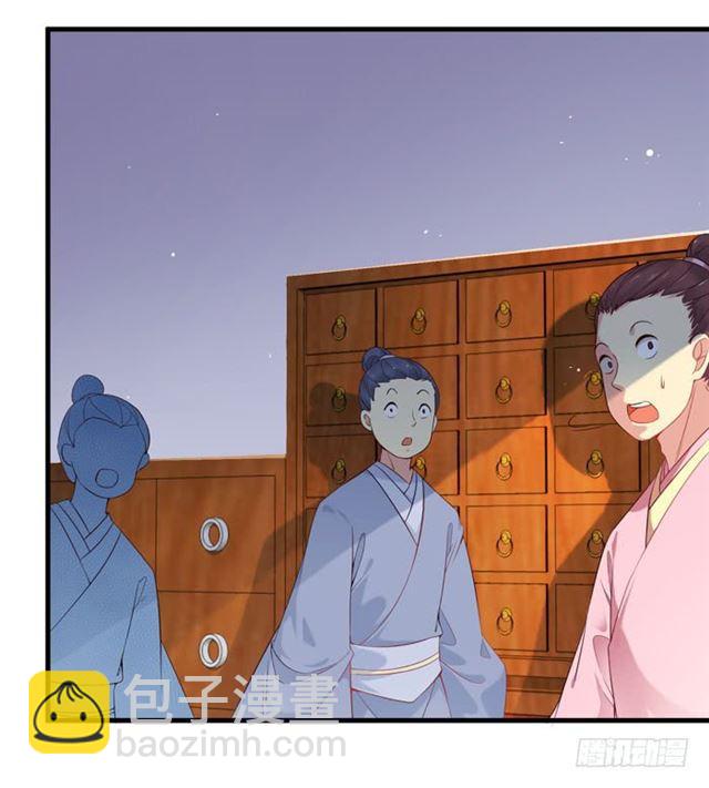 🍸鬼医凤九 不举是病 第6页