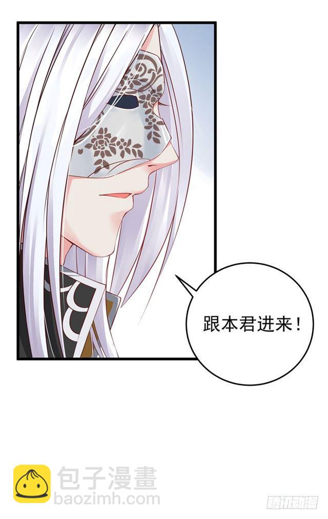🍸鬼医凤九 不举是病 第7页