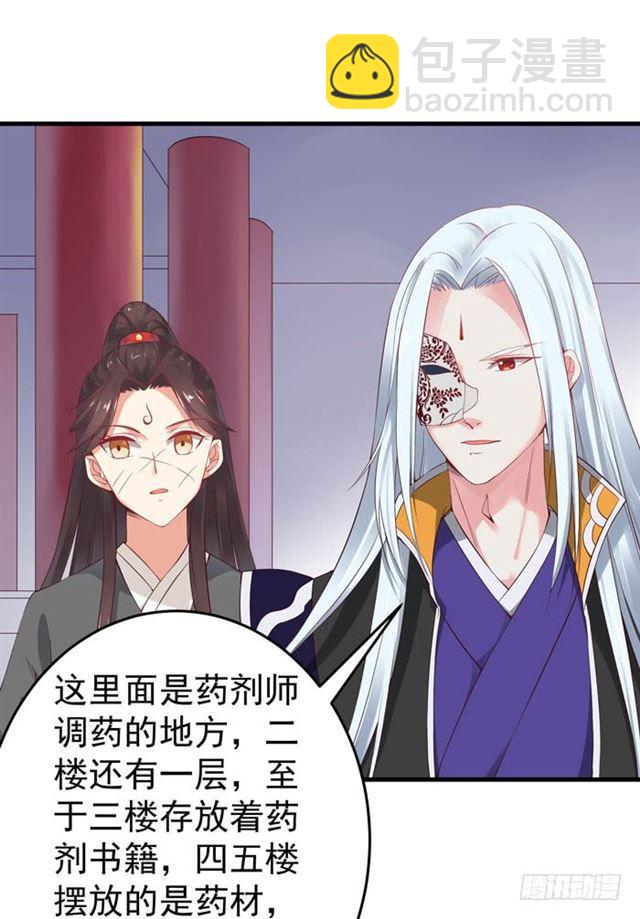🍸鬼医凤九 不举是病 第9页