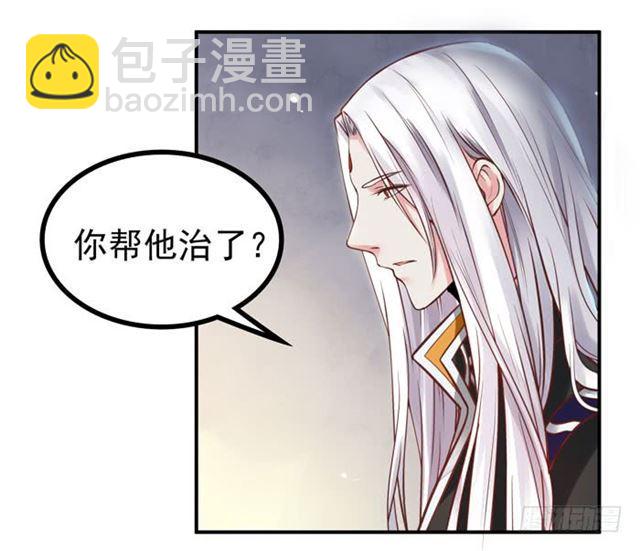 🍸鬼医凤九 脱了？脱了！ 第10页
