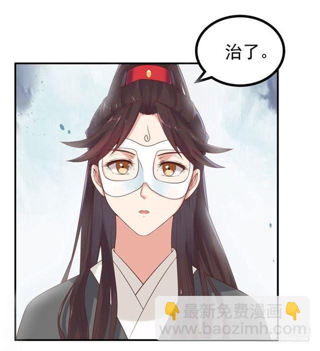 🍸鬼医凤九 脱了？脱了！ 第11页