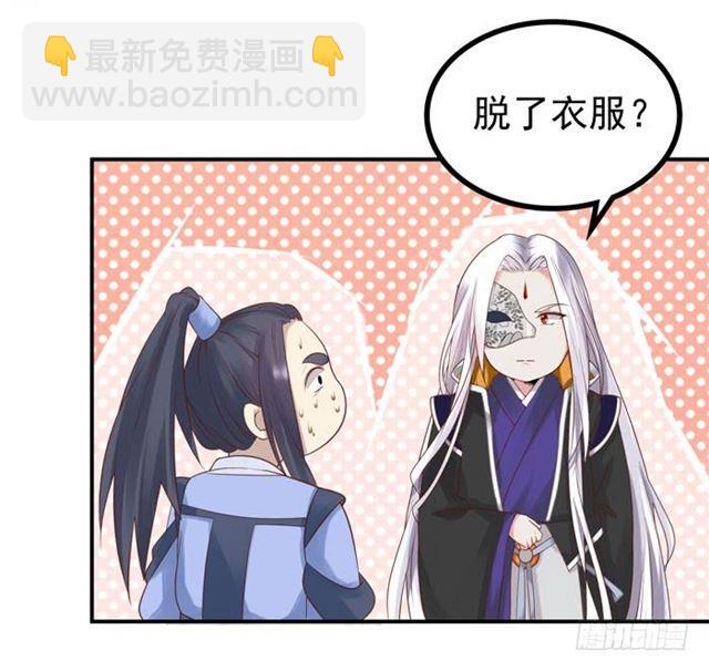 🍸鬼医凤九 脱了？脱了！ 第12页