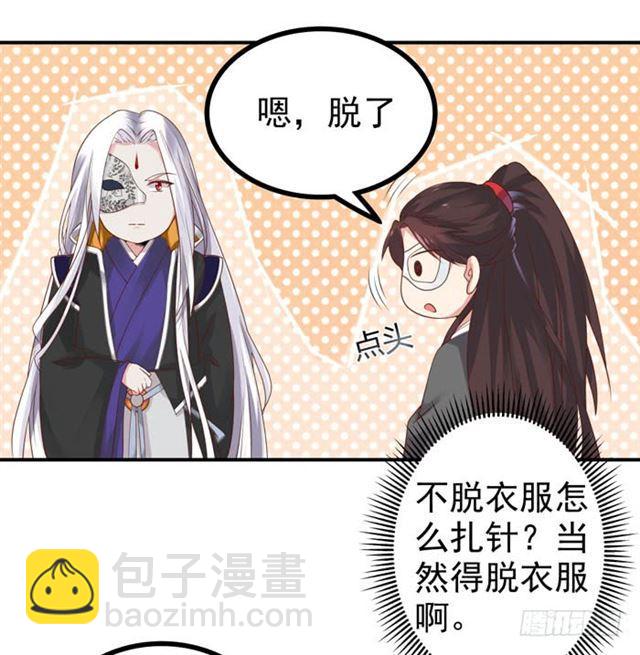 🍸鬼医凤九 脱了？脱了！ 第13页