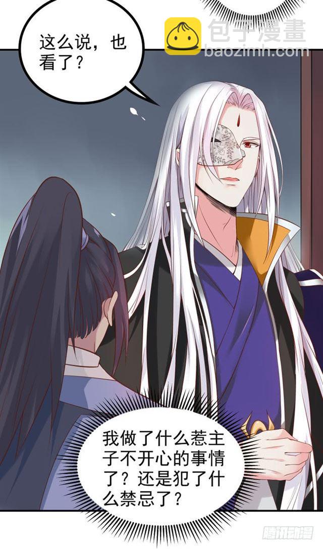 🍸鬼医凤九 脱了？脱了！ 第14页